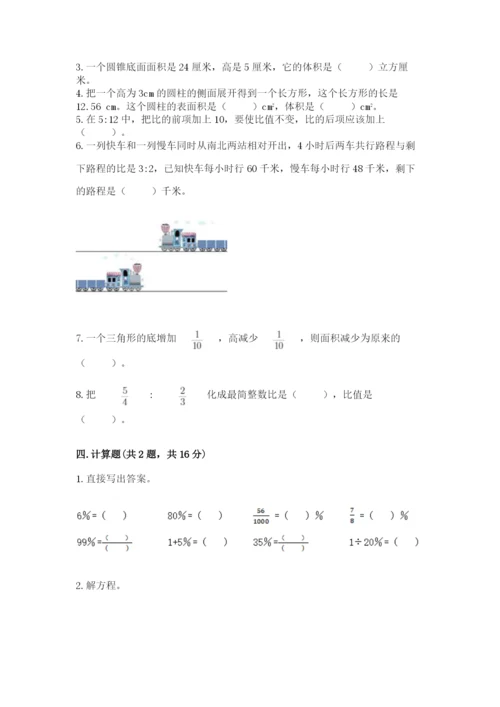 冀教版六年级下册期末真题卷（满分必刷）.docx