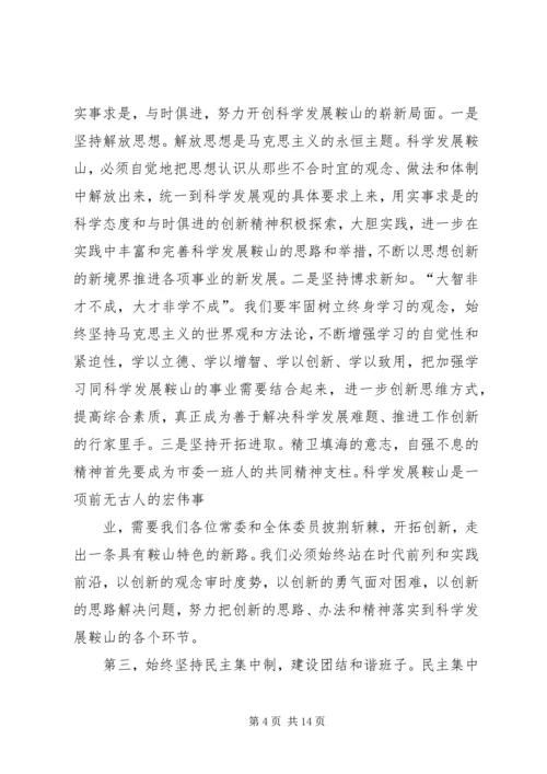 在XX省青年联合会第十届委员会第一次全体会议 (4).docx