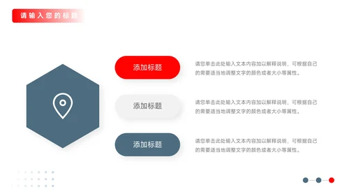 红色汽车维修工业机械制造培训PPT模板
