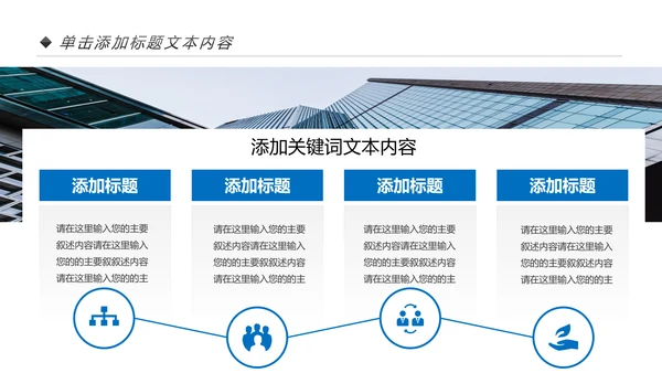 房地产行业营销策划销售工作汇报PPT模板