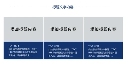 蓝色大气网络科技公安警察动态PPT模板