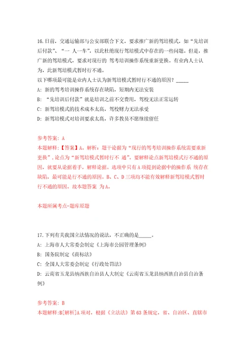 2022年02月江西赣南医学院第一附属医院招考聘用模拟考试卷（第2套练习）