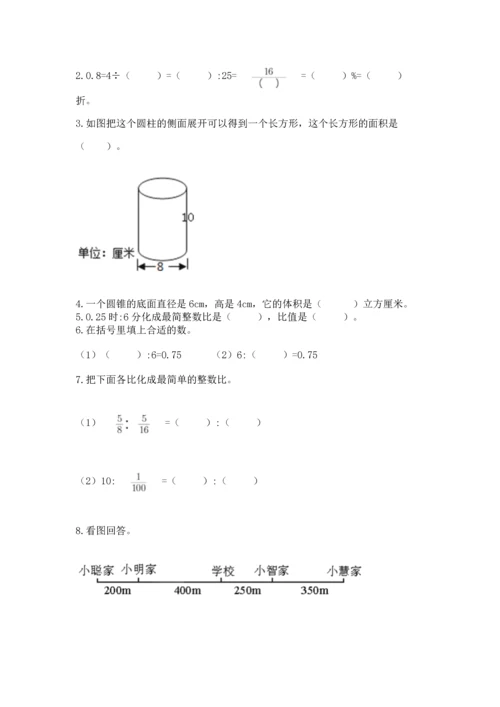 小学数学六年级下册期末测试卷附参考答案（b卷）.docx