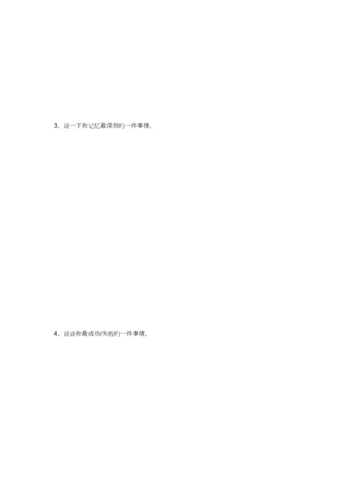 2023年事业单位结构化面试.docx