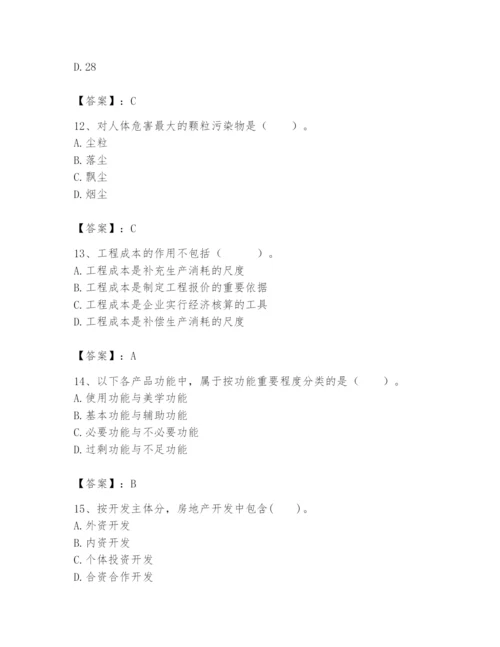 2024年初级经济师之初级建筑与房地产经济题库附答案（综合题）.docx