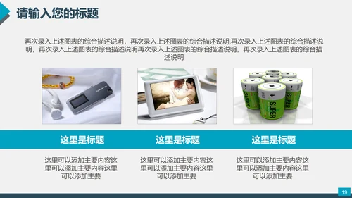 火车头起带头作用铁道PPT模板