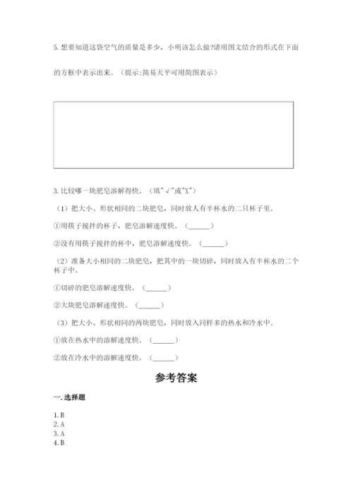 教科版三年级上册科学期末测试卷带答案（综合卷）.docx