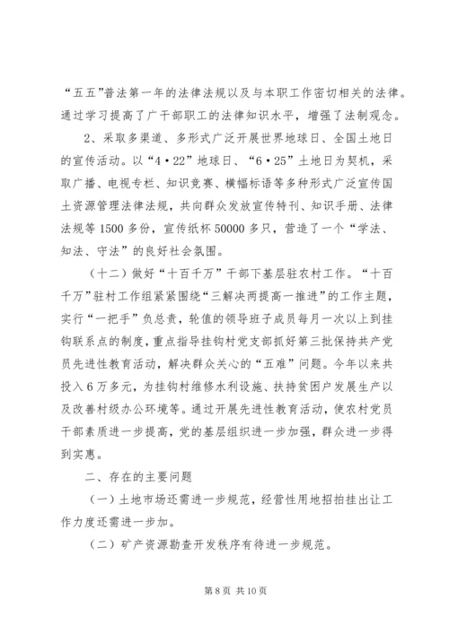 年终工作总结及工作计划.docx