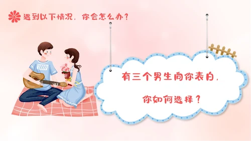 弥散风粉色女性自我保护主题班会女生专题教育PPT模板