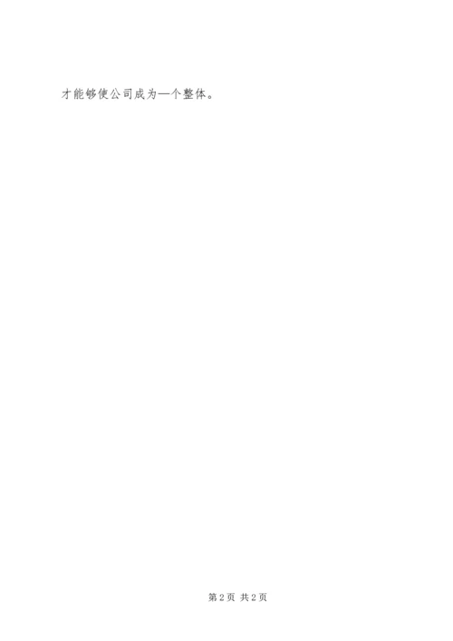 读稻盛和夫有感.docx