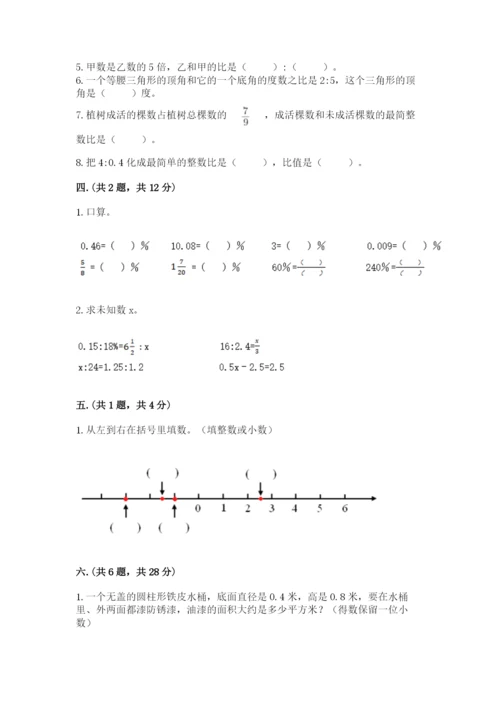 山东省济南市外国语学校小升初数学试卷及答案（名师系列）.docx