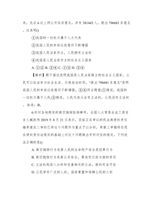 《民法典》应知应会测试题.docx