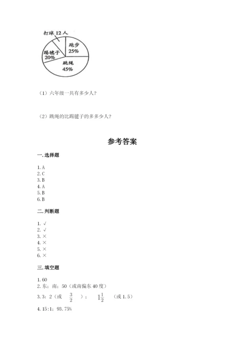 小学数学六年级上册期末测试卷及参考答案ab卷.docx