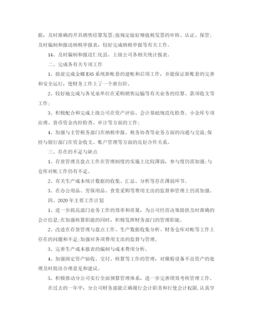 精编之部门年终总结范文.docx