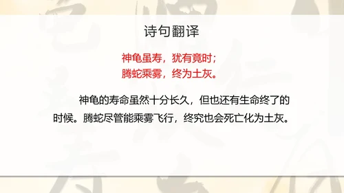 八年级课外古诗词朗诵PPT模板