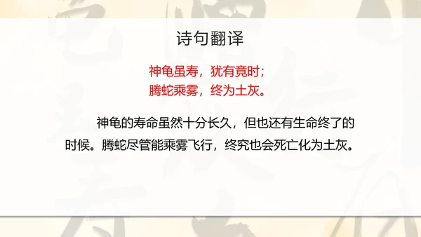 八年级课外古诗词朗诵PPT模板