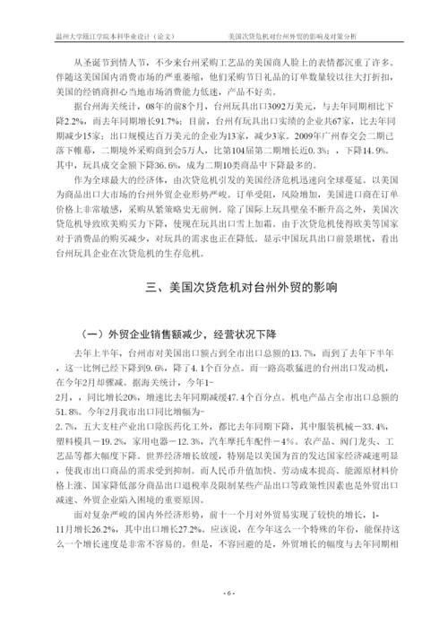 【精编】朱柳丹论文.docx