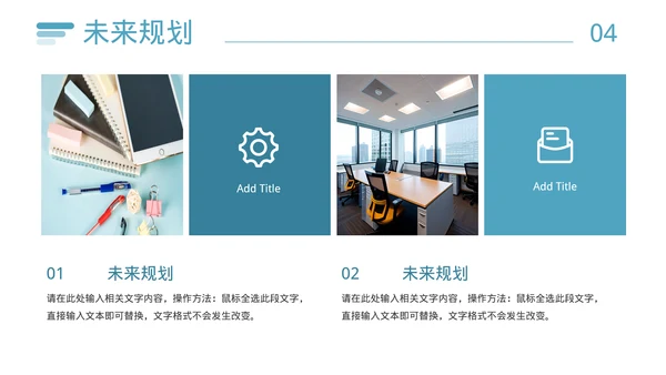 简约风公司简介企业文化宣传PPT