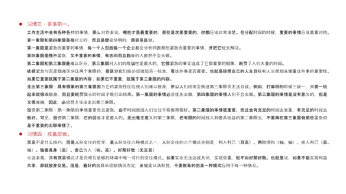 好习惯教育讲座PPT课件