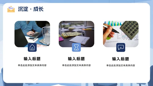 蓝色扁平插画风大学生个人简历PPT模板