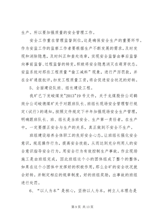 别人的经验教训.docx