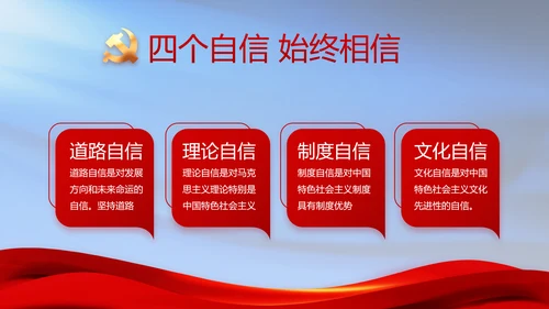 纪检监察党风廉政工作计划动态PPT