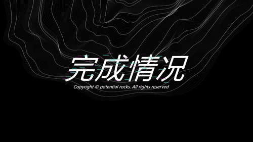 黑色炫酷室内设计通用PPT动态模板