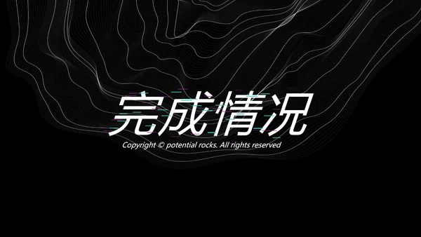 黑色炫酷室内设计通用PPT动态模板
