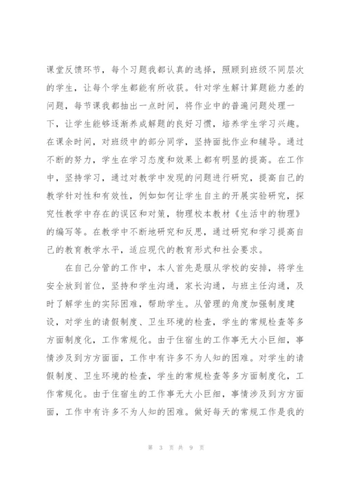 年度校长考核个人工作总结精品范文.docx