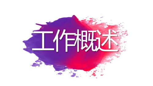 个人经验分享工作经验分享演讲分享会动态PPT