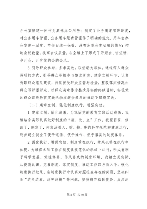 党的群众路线教育实践工作报告8篇.docx