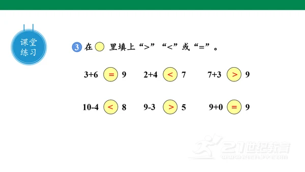 第五单元 第7课时 10的认识教学课件(共30张PPT)一年级数学上册 人教版