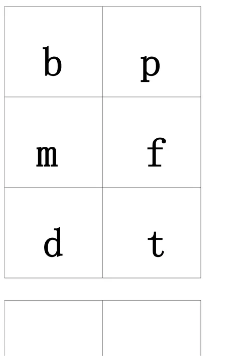 小学一年级汉语拼音字母表卡片