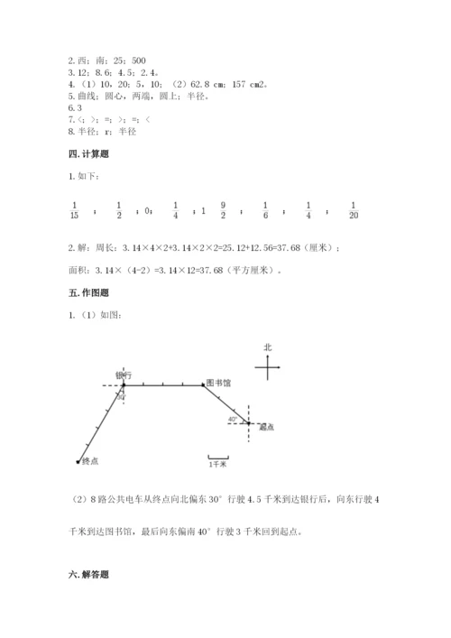 人教版六年级上册数学期末考试卷及参考答案（最新）.docx