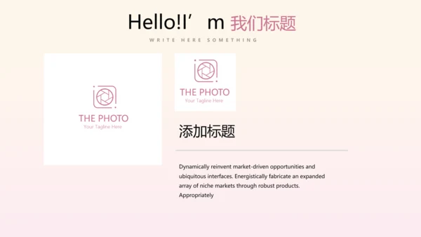 时尚渐变色公司产品介绍宣传通用PPT动态模板
