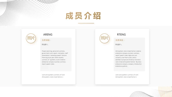 简约大气公司产品介绍宣传通用PPT