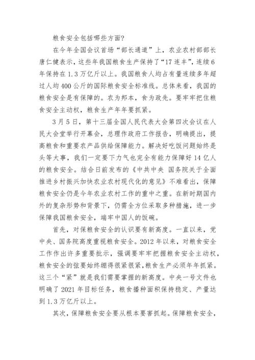 抓好粮食和重要农产品稳产保供多重要（最新）.docx