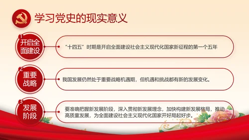 红色喜庆新时代爱国主义教育PPT