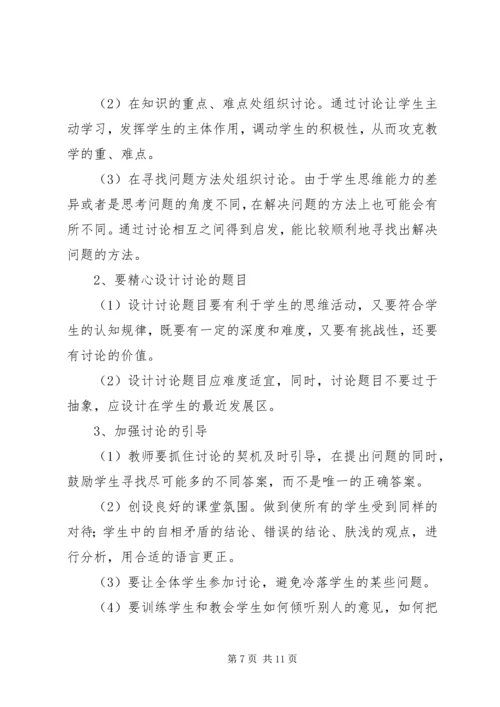 学校工作亮点和特色汇报材料 (3).docx