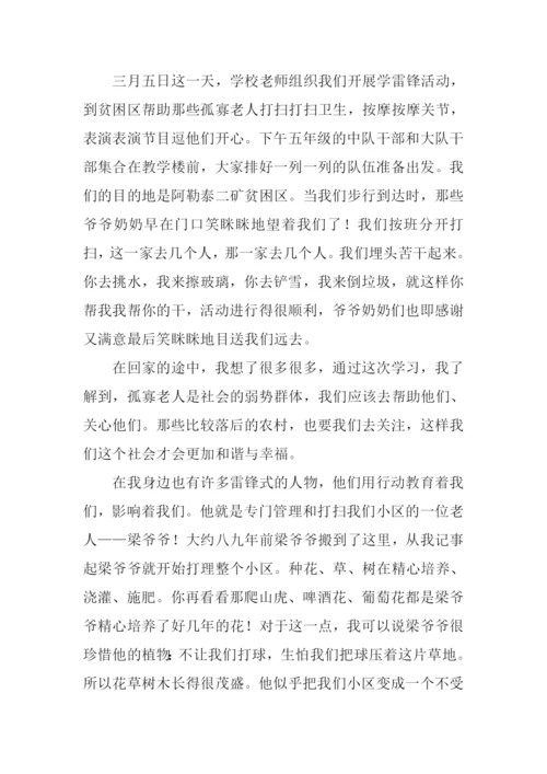 雷锋精神作文1000字.docx