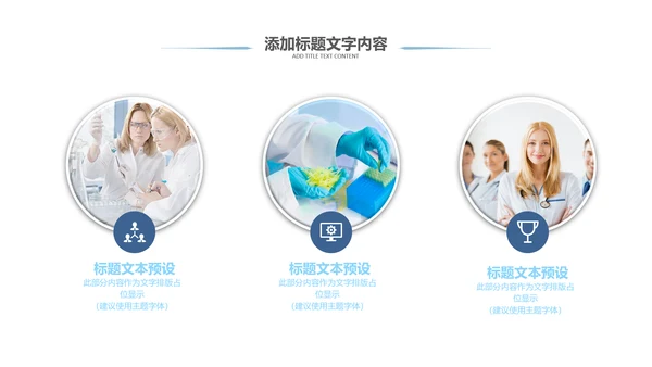 蓝色大气医学医疗大脑研究报告ppt动态模板