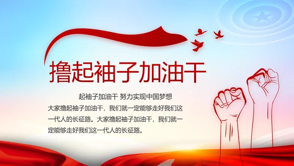 党风廉政党建警示教育活动廉政党课PPT