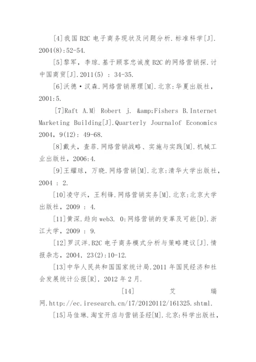 电子信息专业论文参考文献.docx