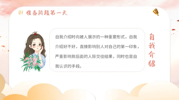 插画卡通展板风教师教学少儿演讲口才晨训培训课件模板ppt