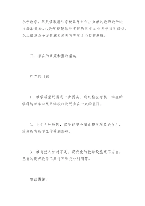 教育局保密工作自查报告.docx