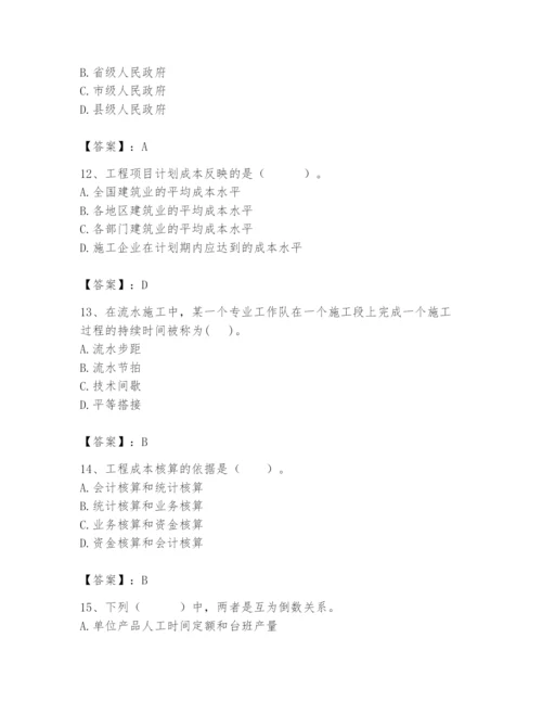 2024年初级经济师之初级建筑与房地产经济题库含答案（名师推荐）.docx