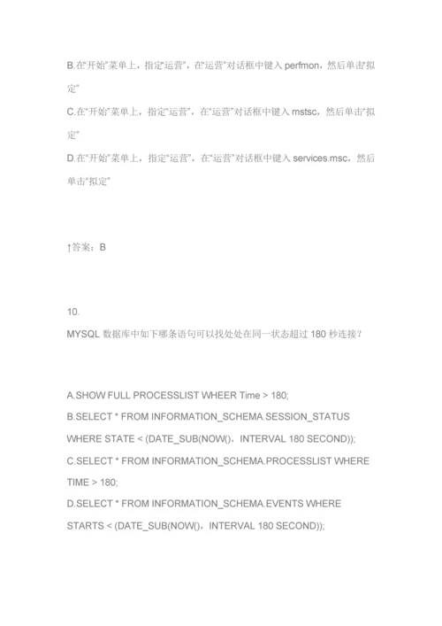 2021年数据库题库数据库L.docx