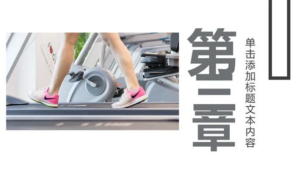 跑步健身运动跑步田径运动比赛PPT模板