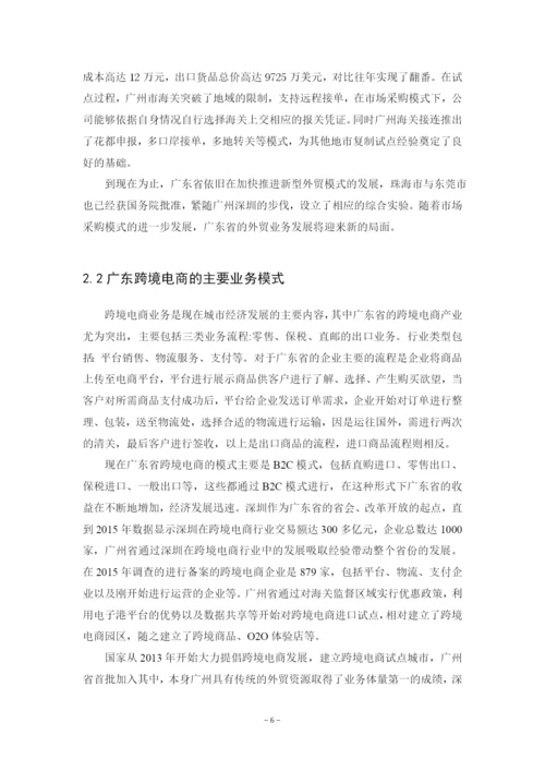 冯泽然 毕业论文定稿修改.docx