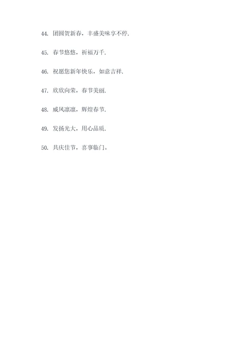 春节不能挂春联
